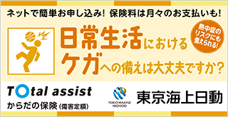 からだの保険(傷害定額)